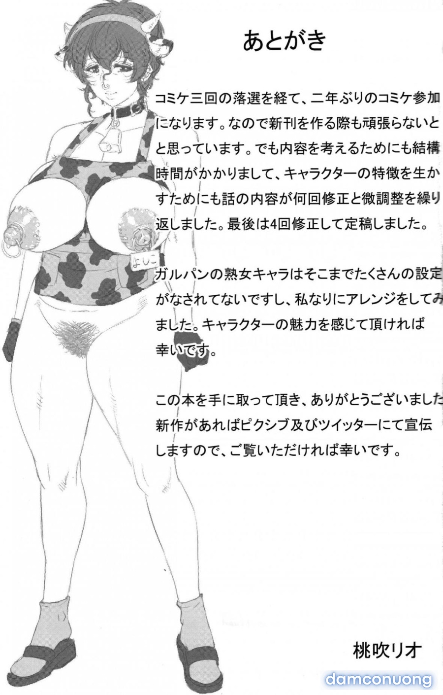 Bimajo no Sennou Settai (Girls und Panzer) 
