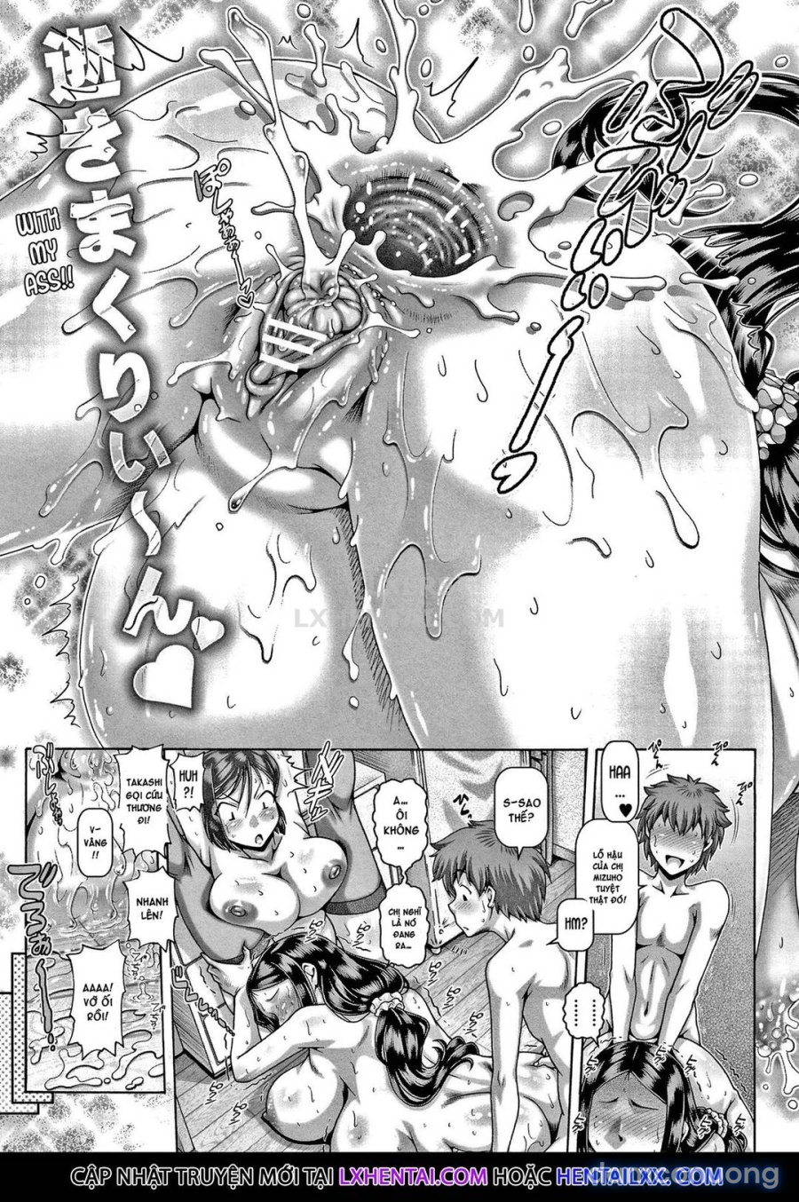 Bitch na Inane-sama 