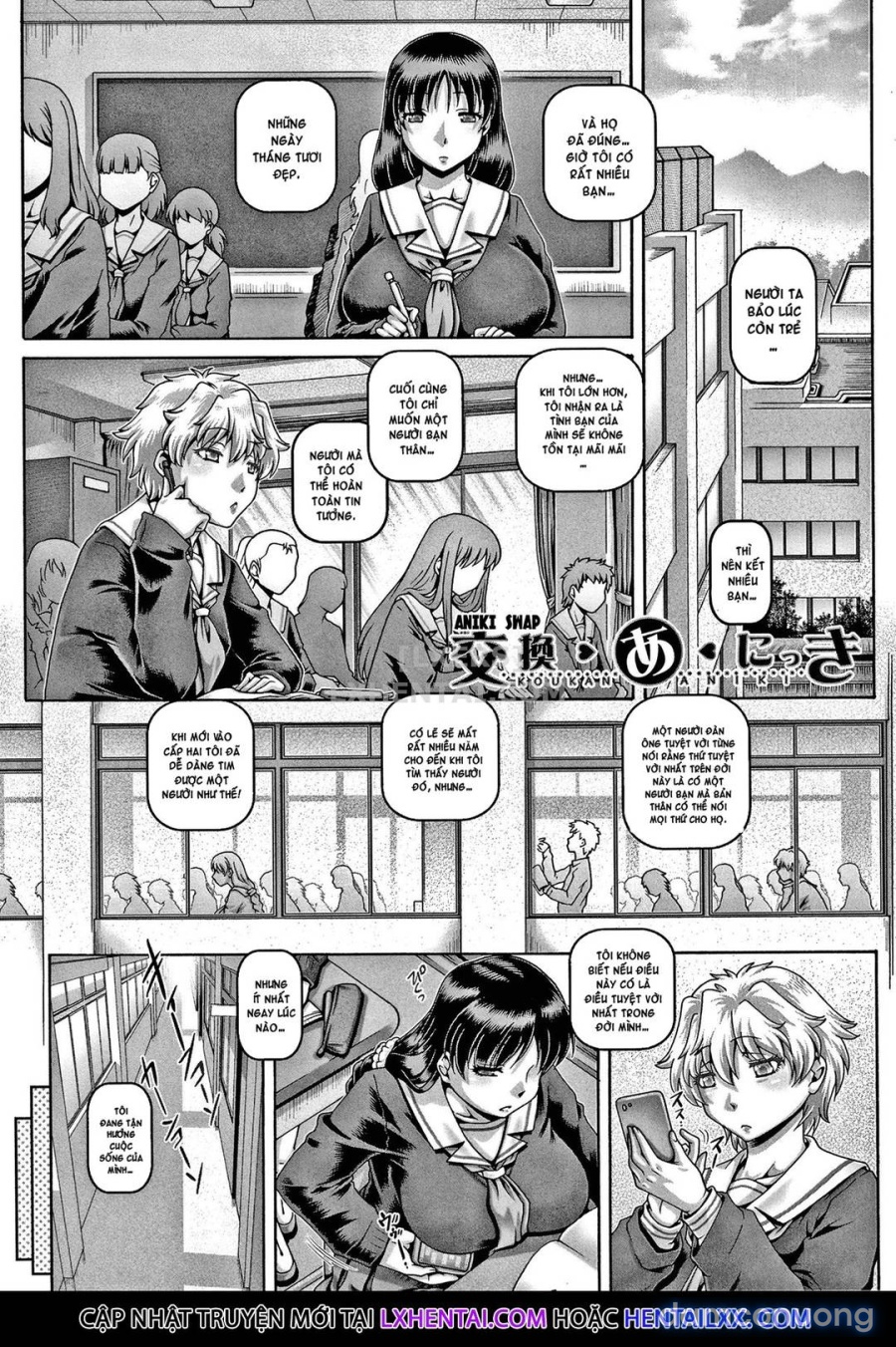 Bitch na Inane-sama 