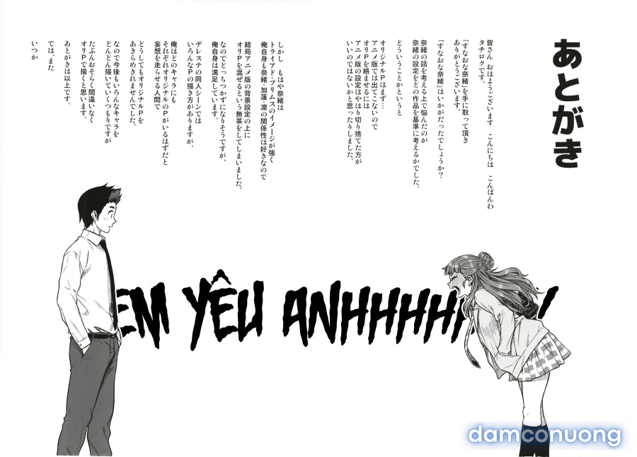Sunao na Nao 