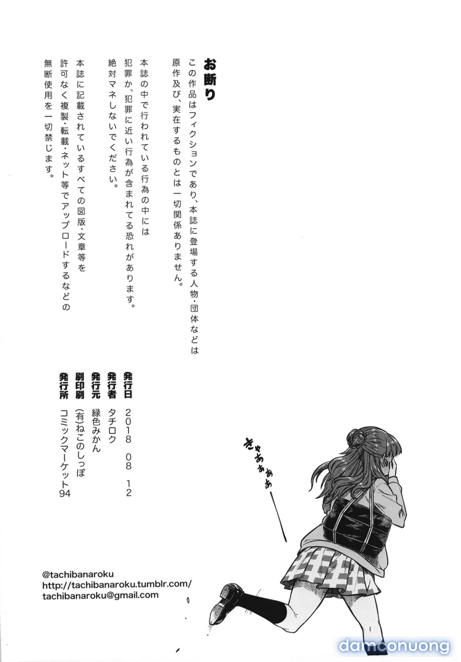 Sunao na Nao 