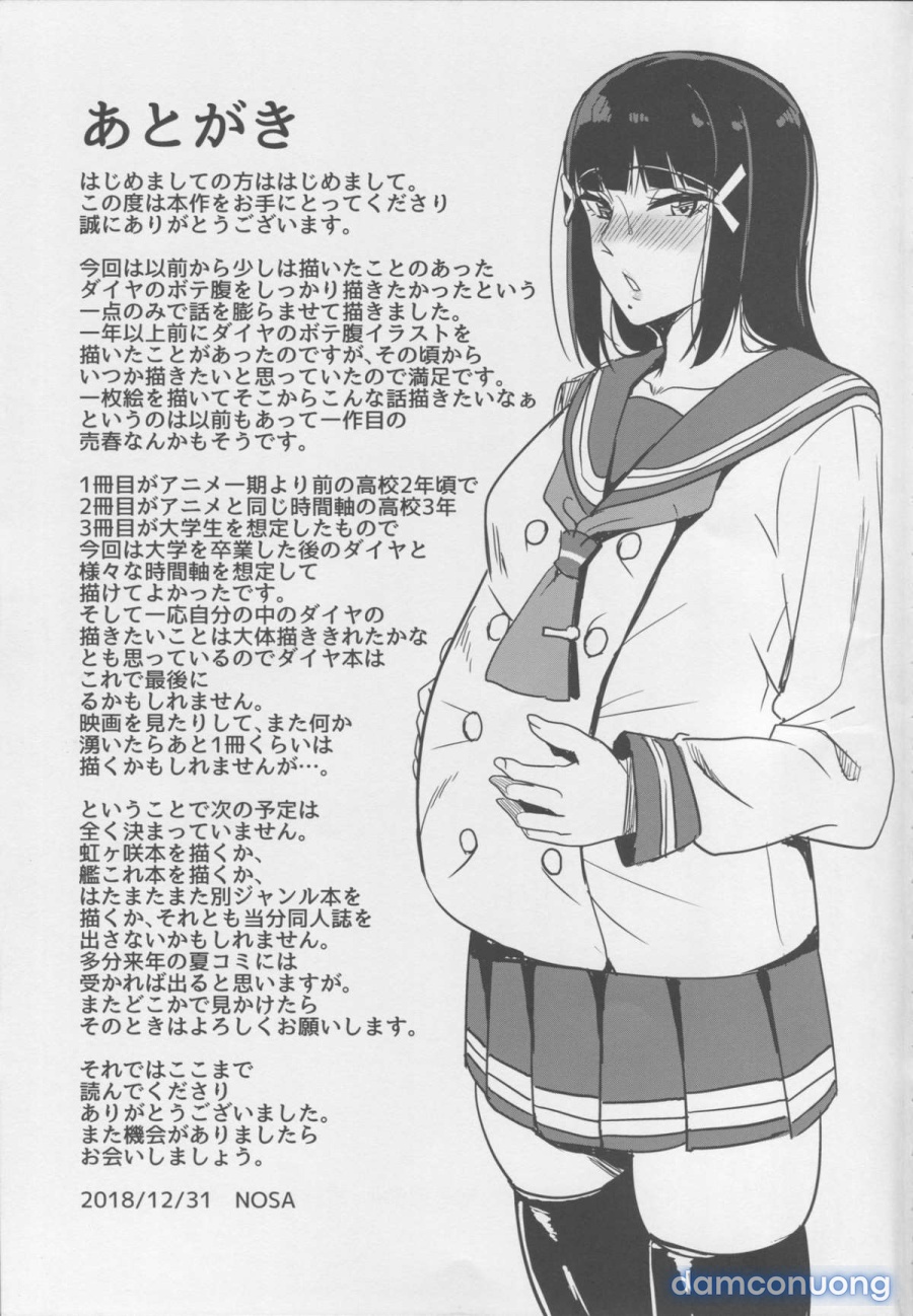 Kurosawa-ke no Inshuu 