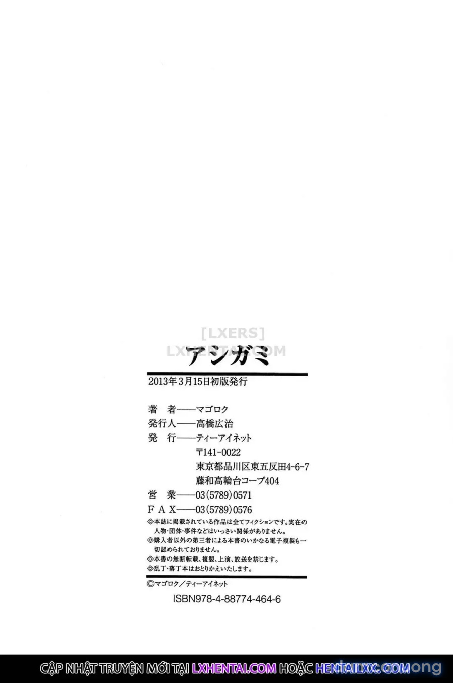 Ashigami | Only Feet 