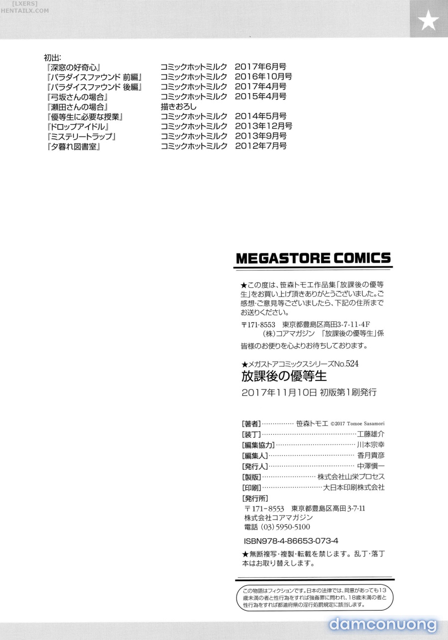 Houkago no Yuutousei 