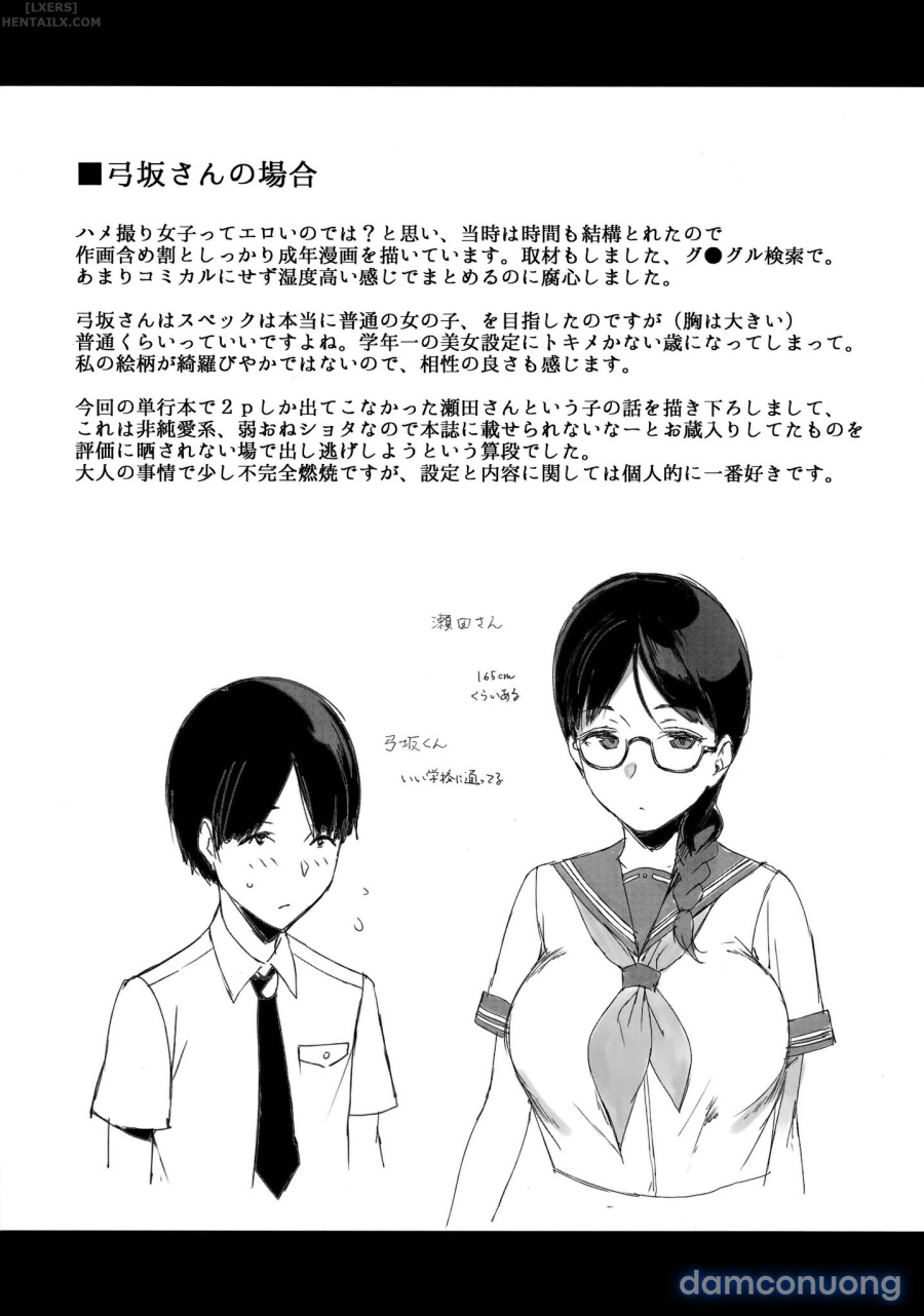 Houkago no Yuutousei 