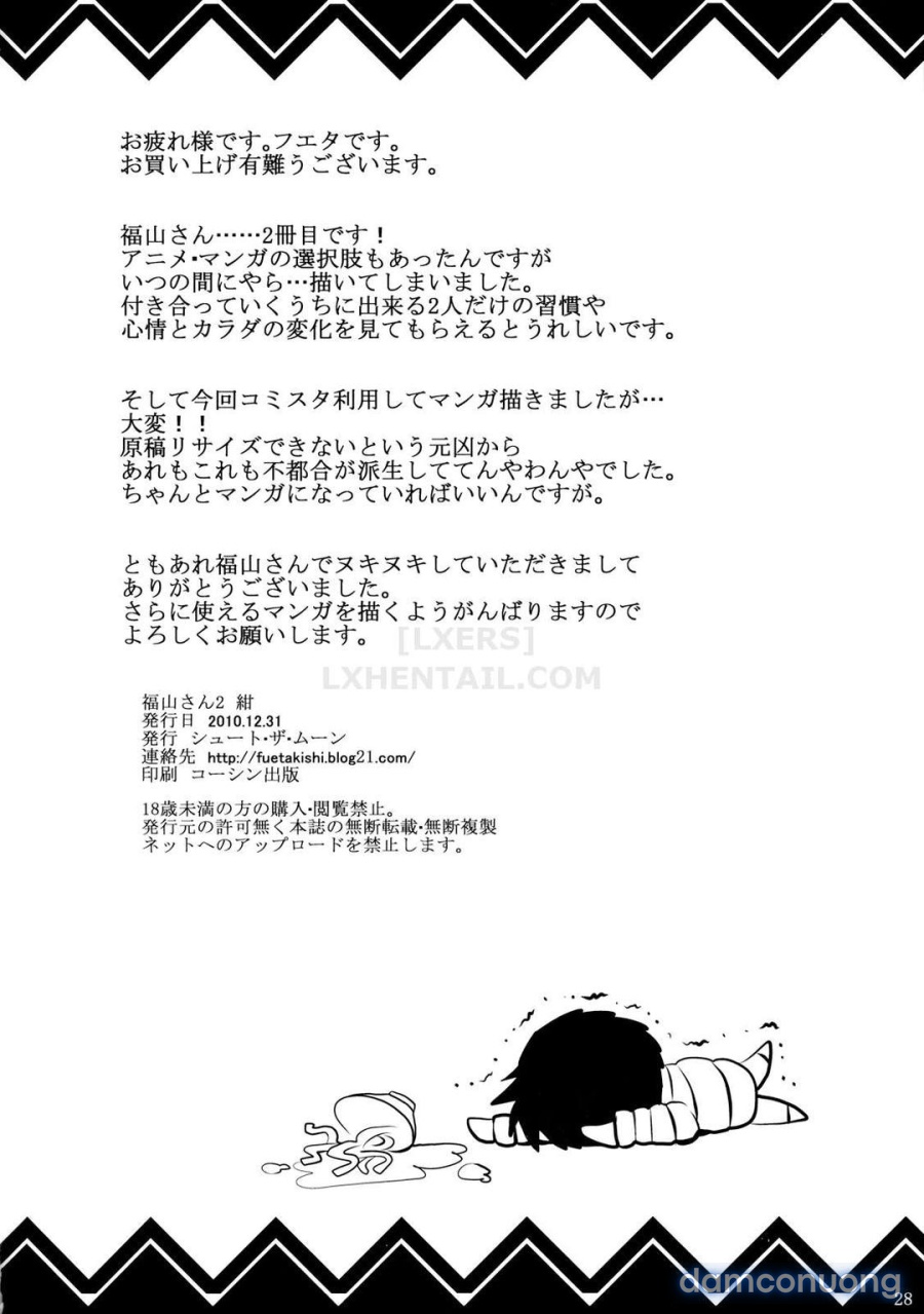 Fukuyama-san Soushuuhen Ichi 