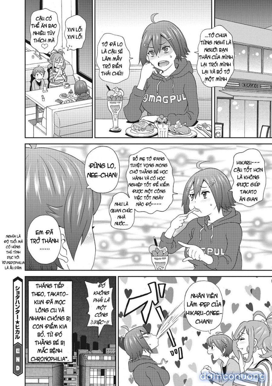 Itoshiki Acmate 