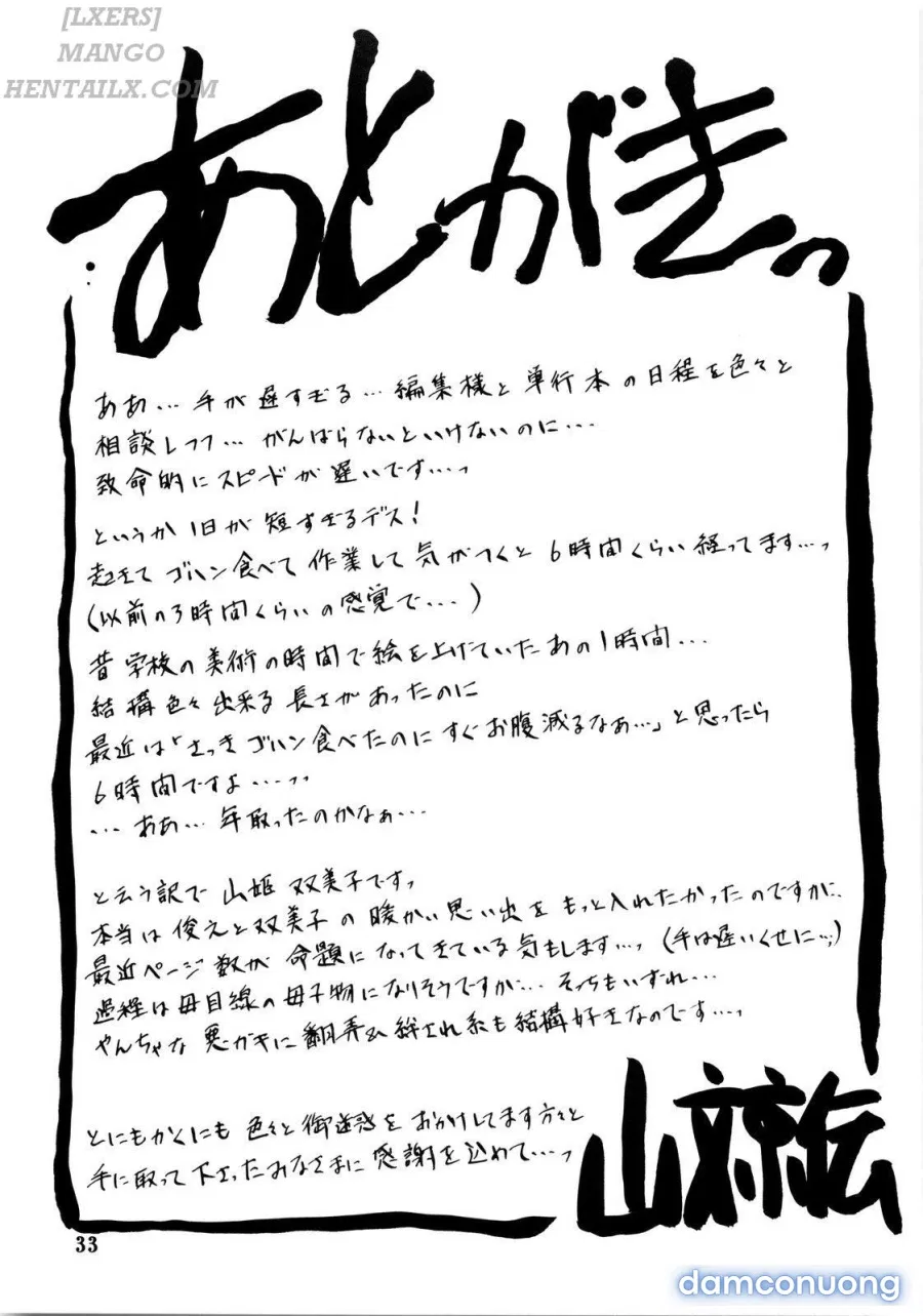 Yamahime no Mi – Fumiko 