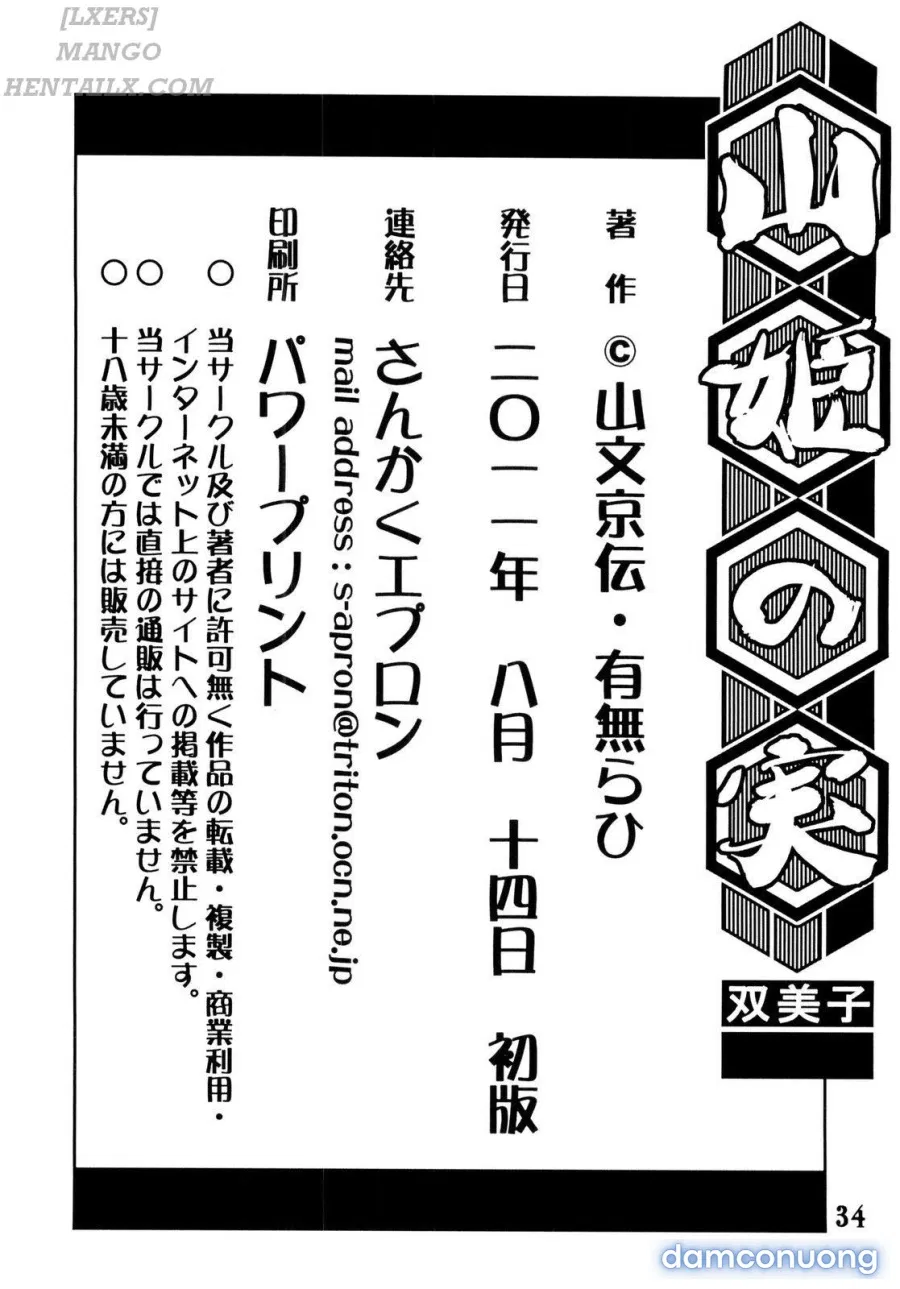 Yamahime no Mi – Fumiko 