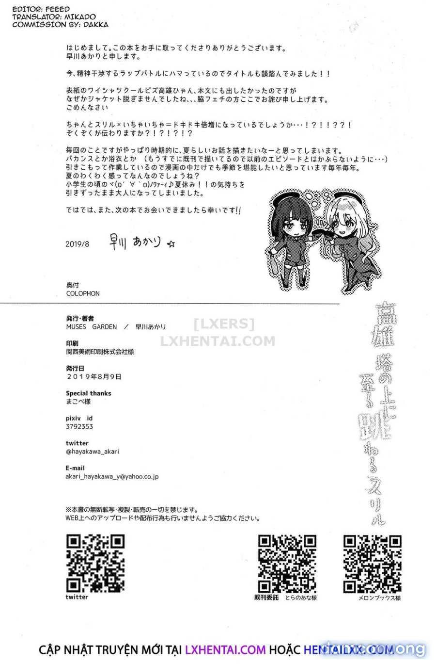 Takao Tou no Ue ni Itaru Haneru Thrill 