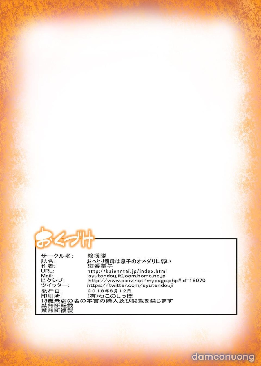 Ottori Mama wa Musuko no Onedari ni Yowai 