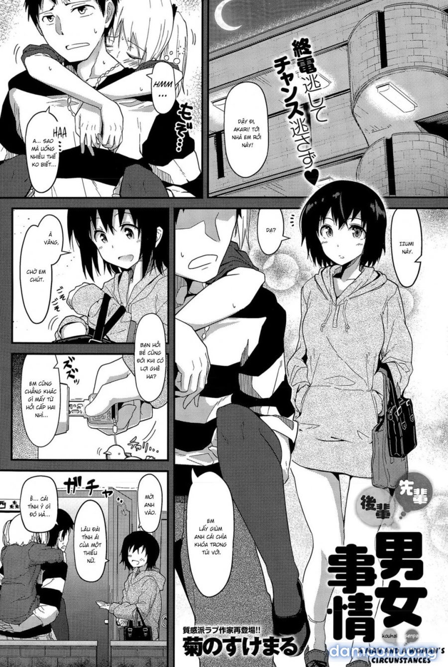 Senpai Kouhai Danjo Jijou 