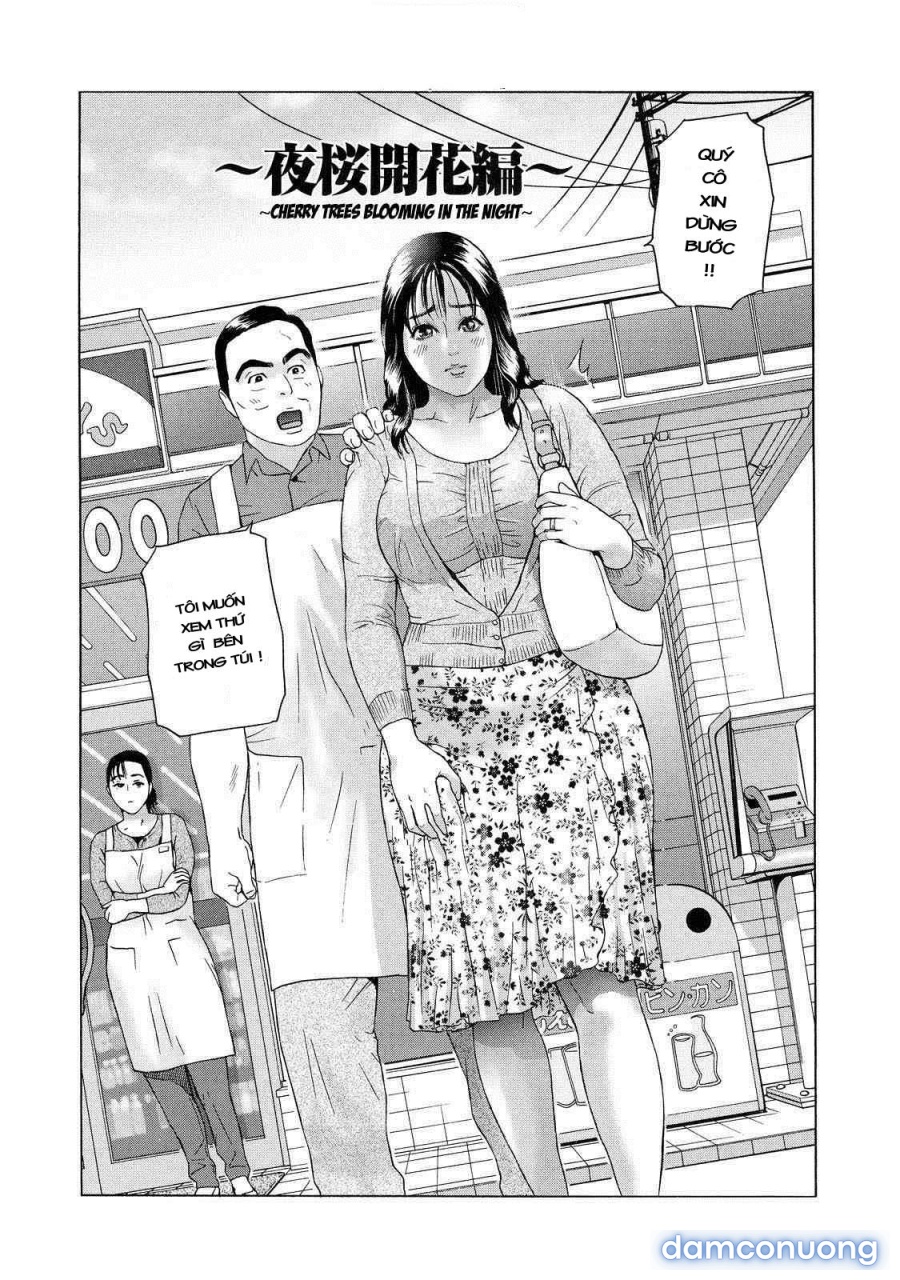 Cho Danchizuma Keiko 