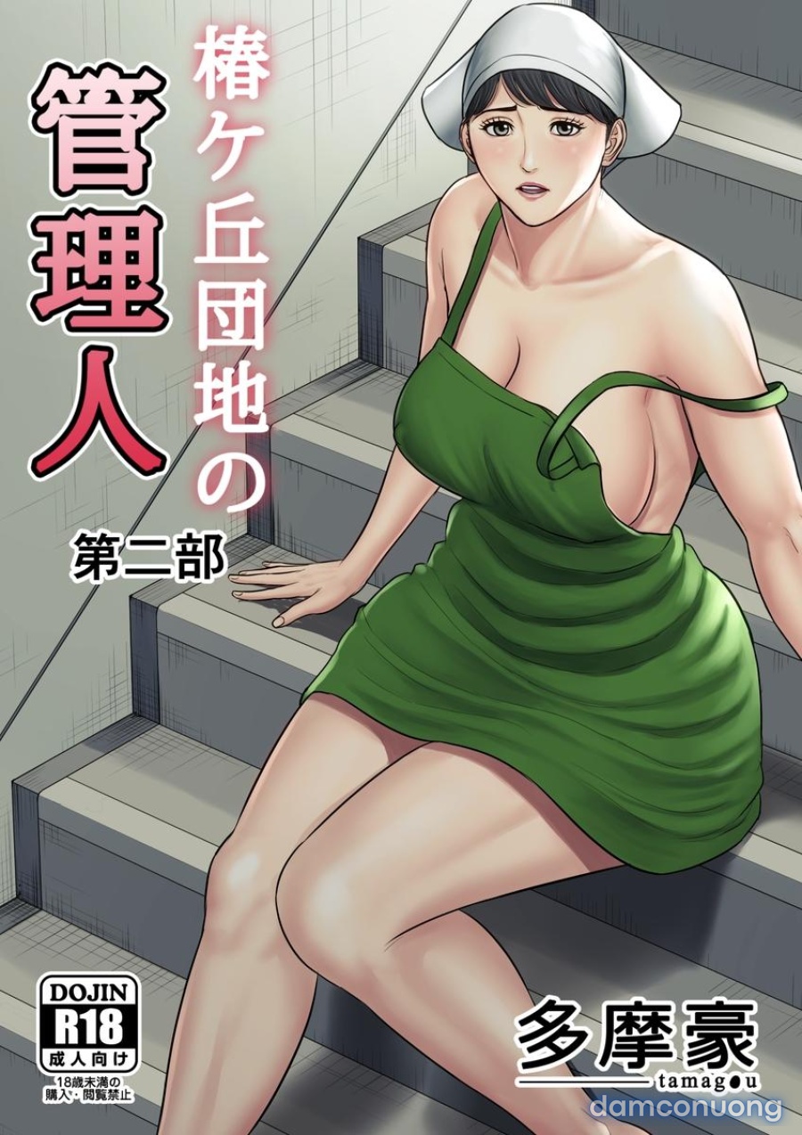 Tsubakigaoka Danchi no Kanrinin 