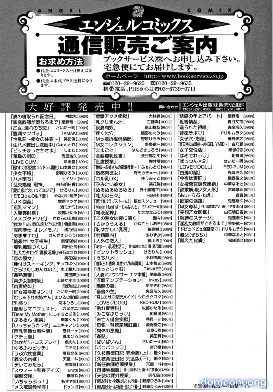 Tsuma no Netorare Kinenbi 