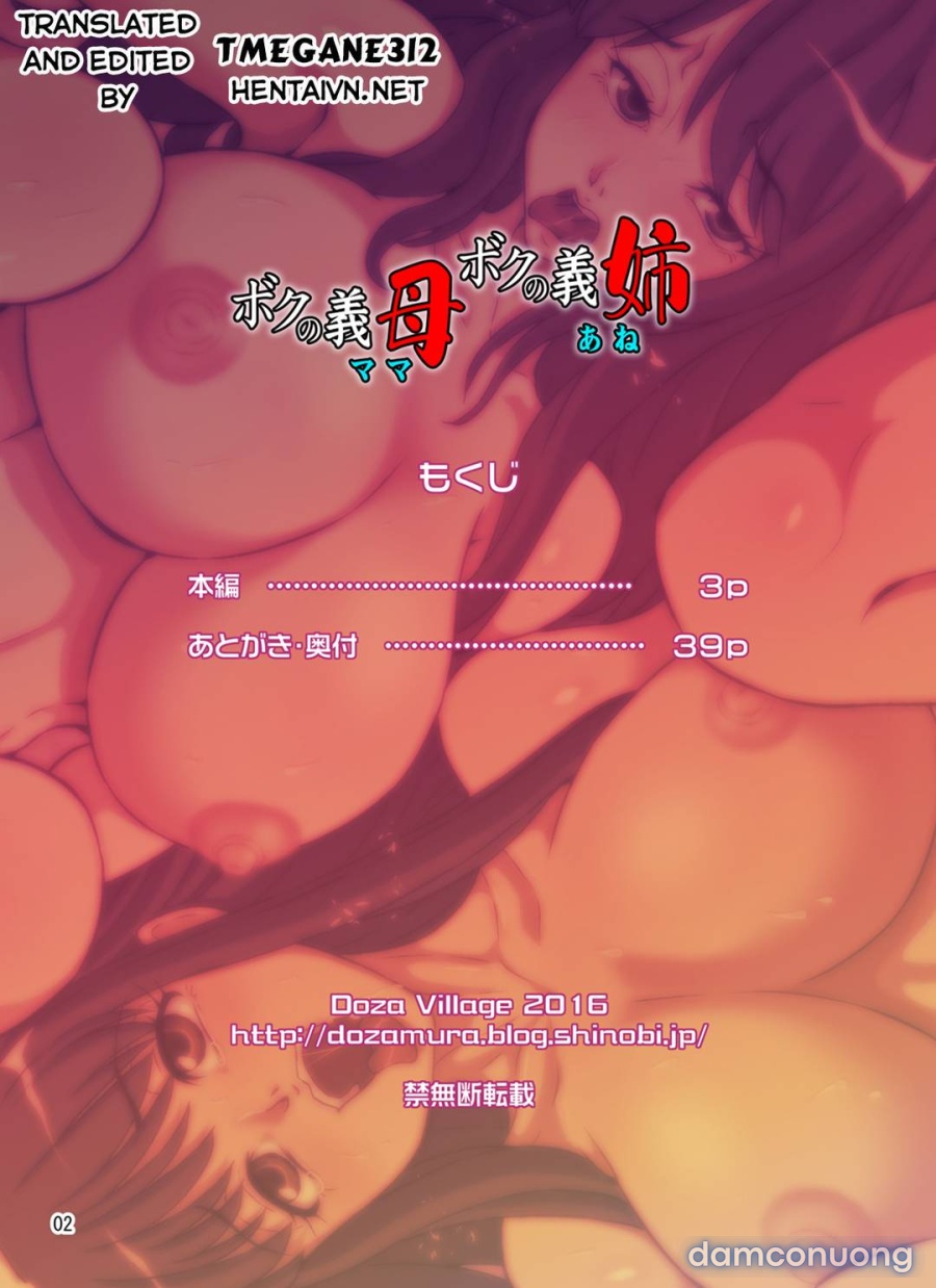Boku no Mama Boku no Ane 