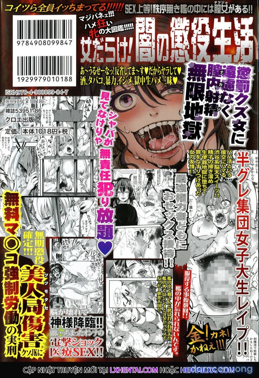 Mesu Ana Muhou Chitai -Mondou Muyou no Nakadashi Choueki- 