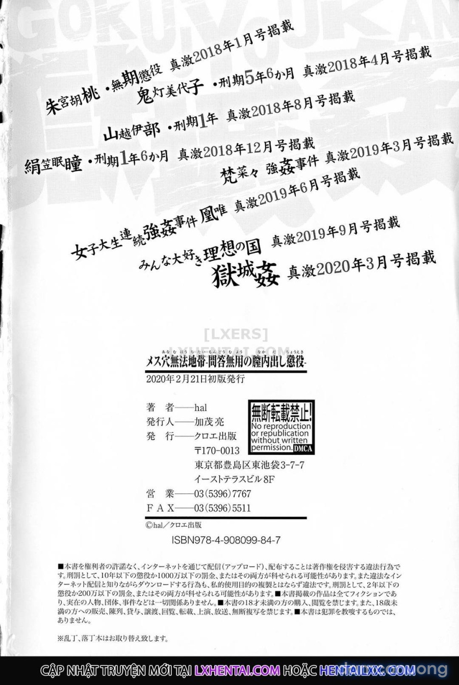 Mesu Ana Muhou Chitai -Mondou Muyou no Nakadashi Choueki- 