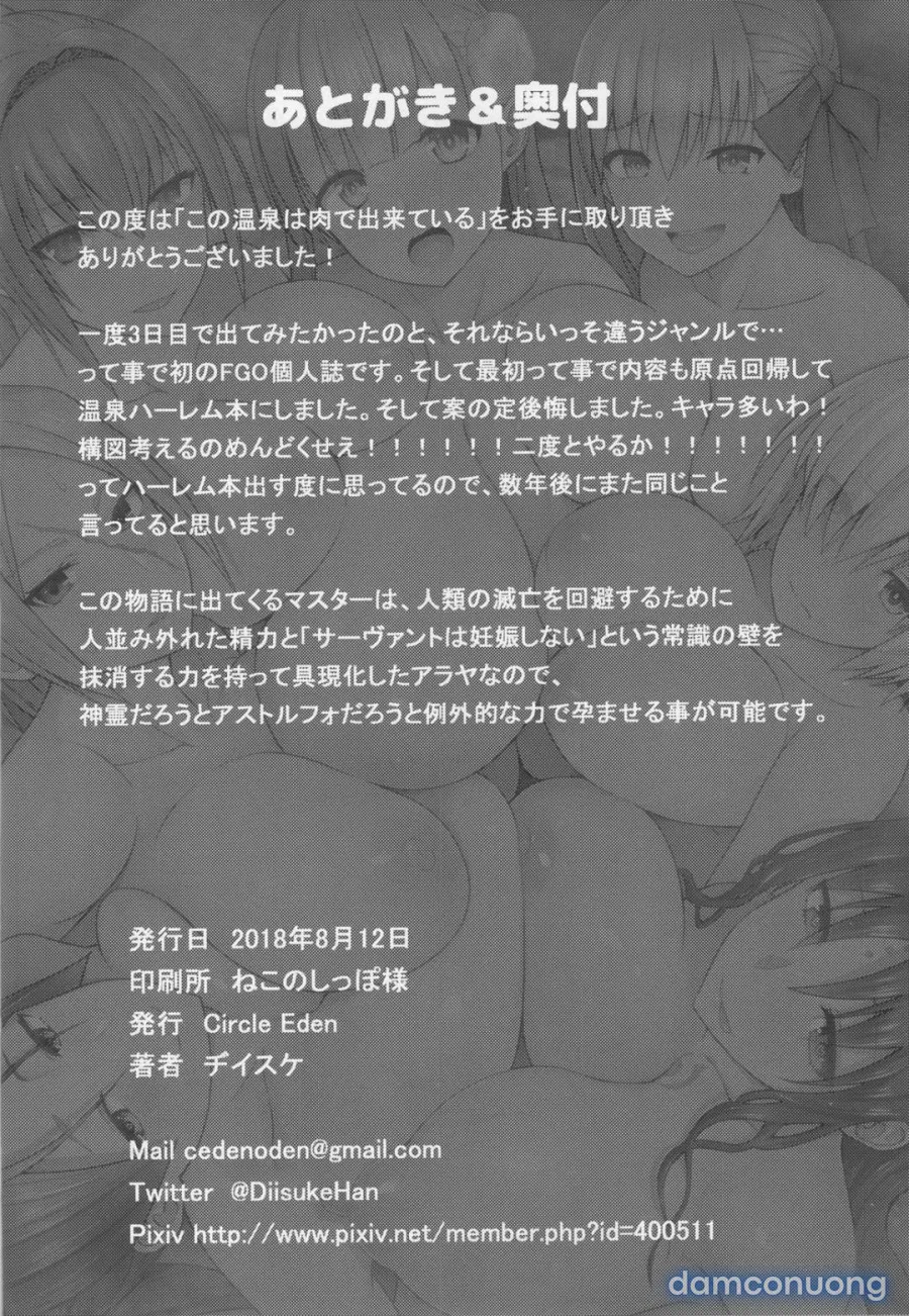 Kono Onsen wa Mugen no Niku de Dekite iru 