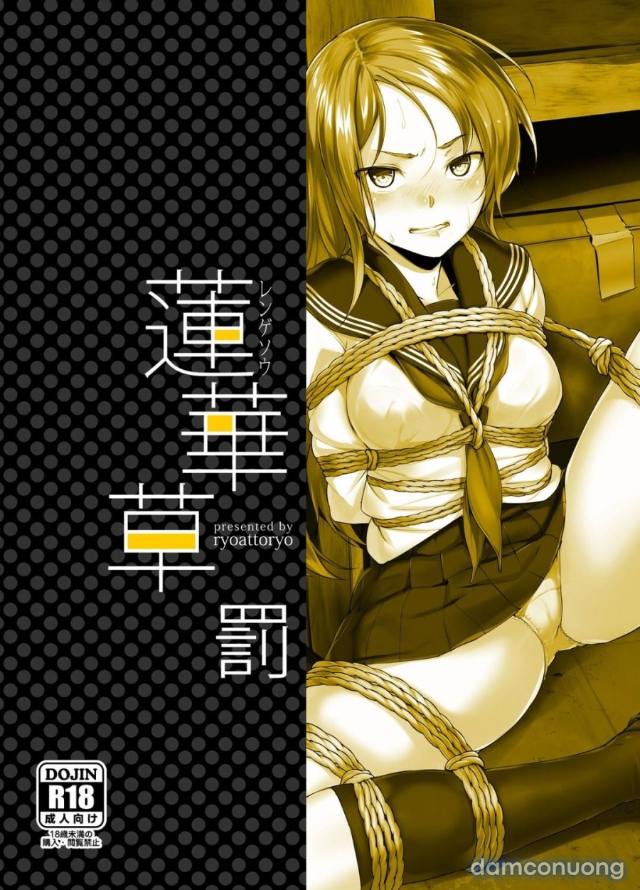 Rengesou Batsu 