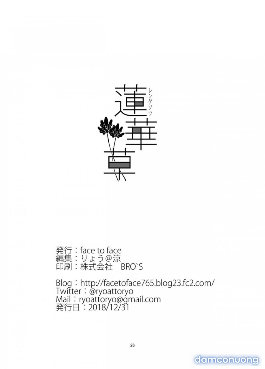 Rengesou Batsu 