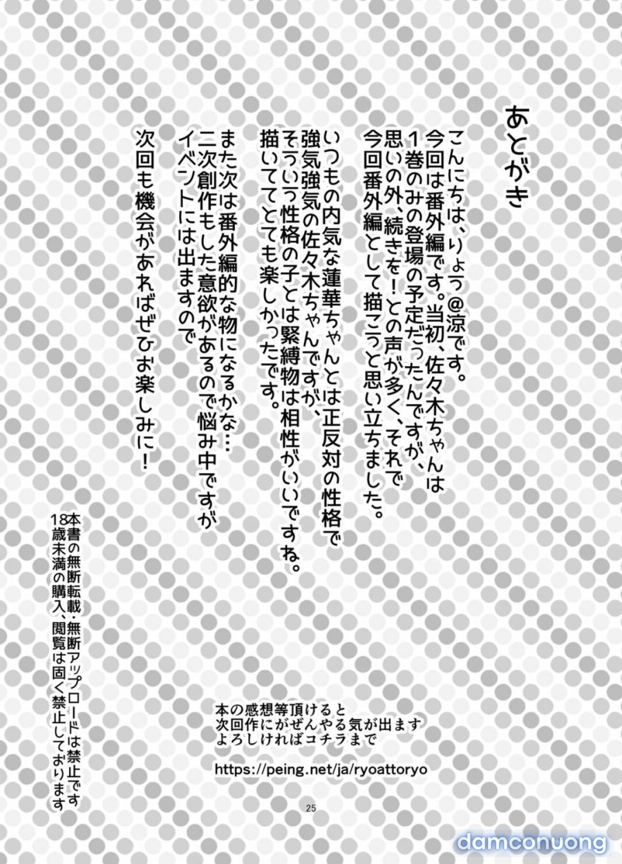 Rengesou Batsu 