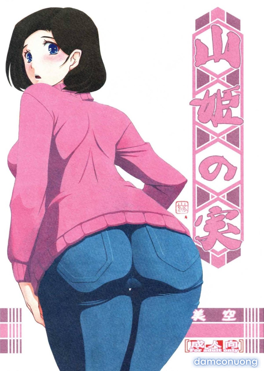Akebi no Mi - Misora 