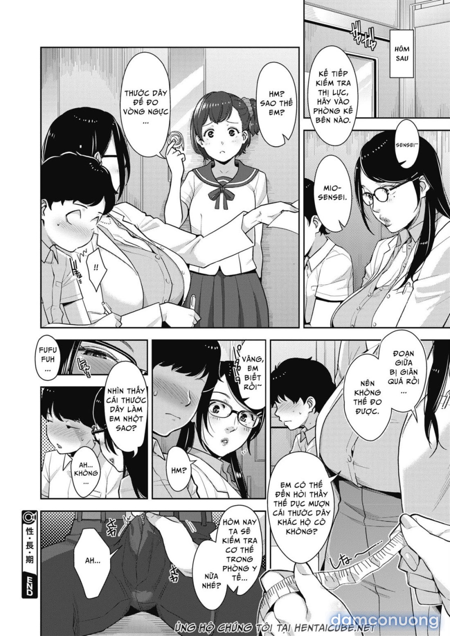 Seichouki 