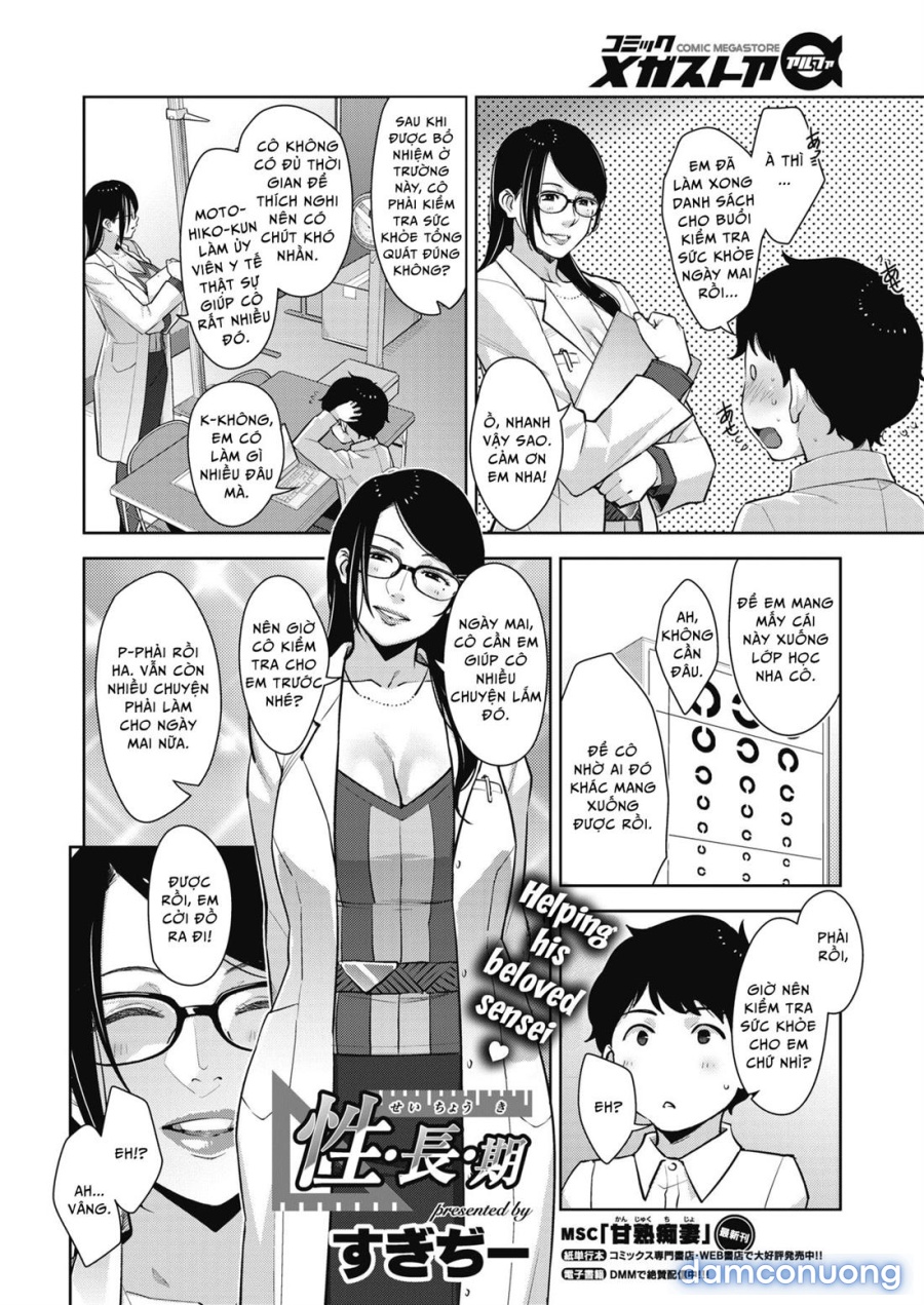 Seichouki 