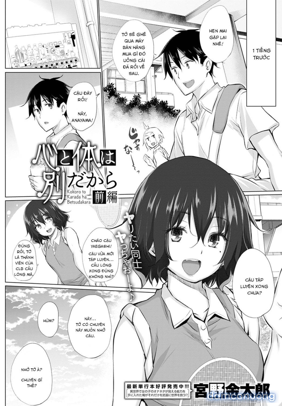 Kokoro to Karada wa Betsu Dakara 