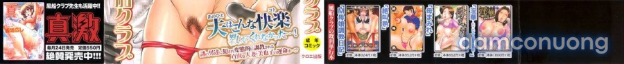 Kan no - Arashi Nikuduma Ryoujoku Jigokuhen 