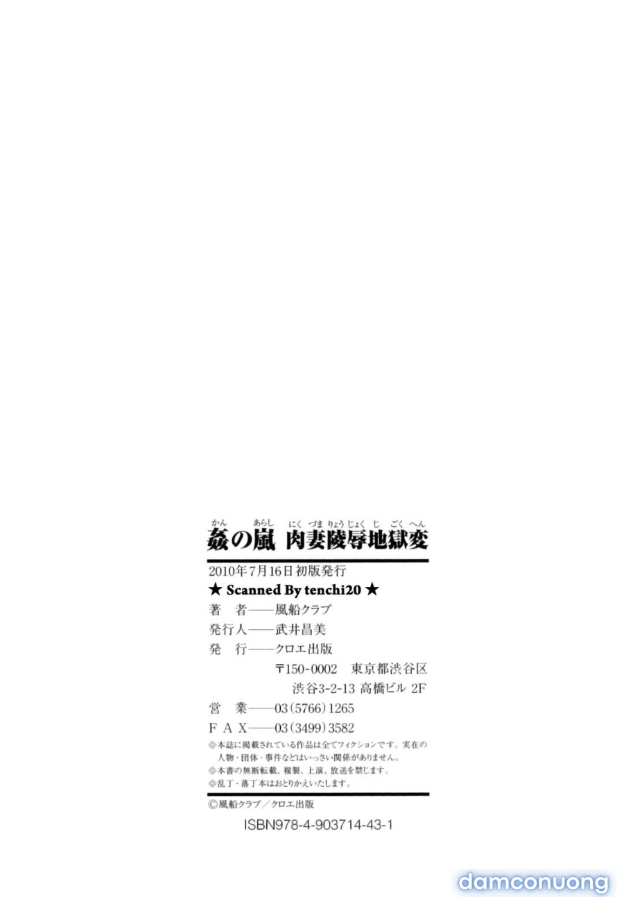 Kan no - Arashi Nikuduma Ryoujoku Jigokuhen 