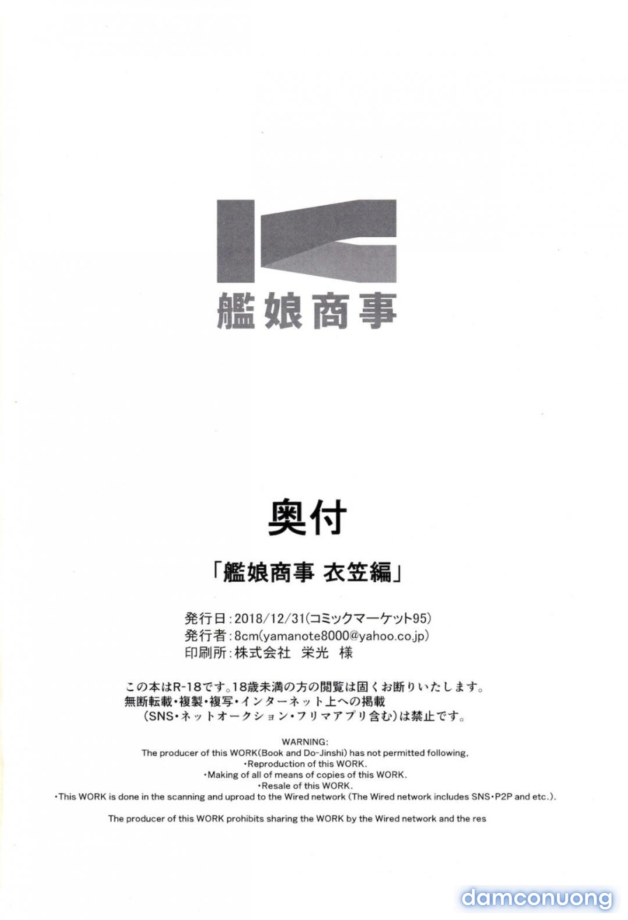Kanmusu Trading Company Kinugasa Edition 