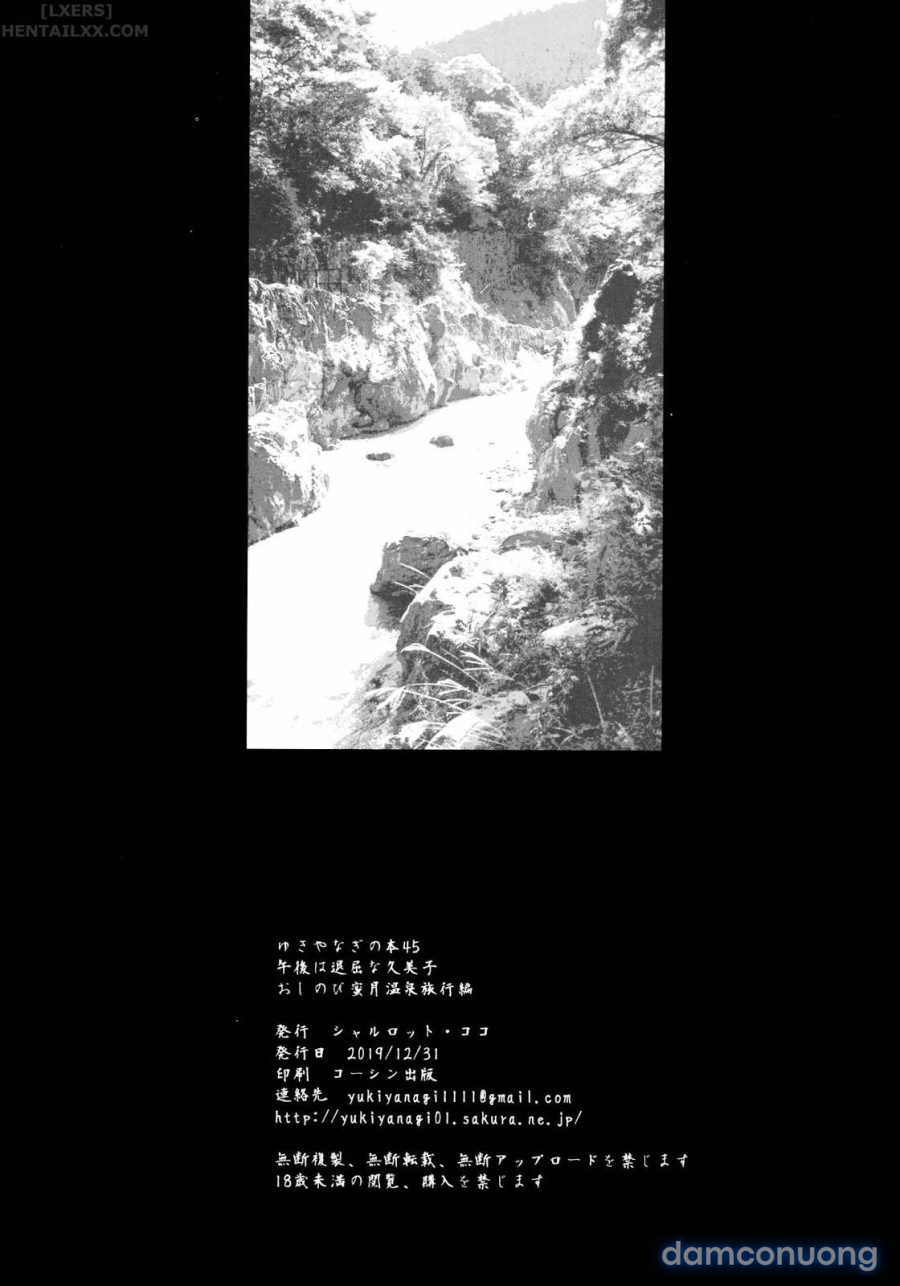Yukiyanagi no Hon 45 Gogo wa Taikutsu na Kumiko Oshinobi Mitsugetsu Onsen Ryokou Hen 