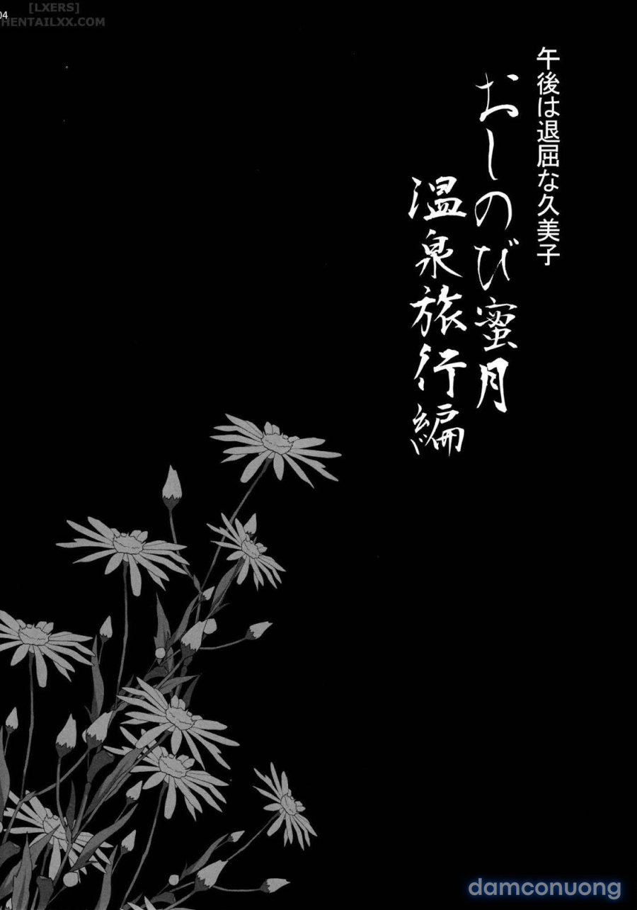 Yukiyanagi no Hon 45 Gogo wa Taikutsu na Kumiko Oshinobi Mitsugetsu Onsen Ryokou Hen 