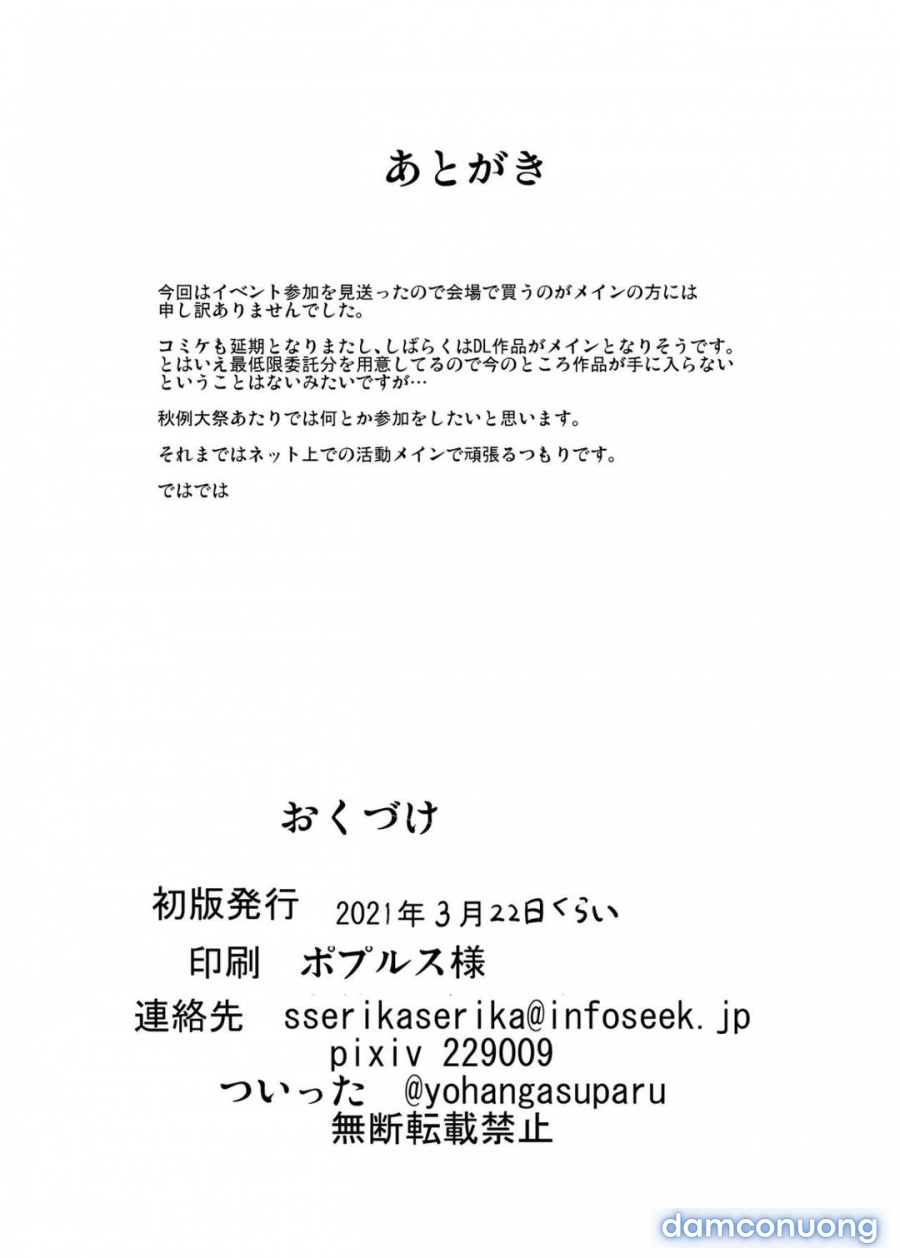 Joon-chan ni Shiborareru Seikatsu (Touhou Project) 