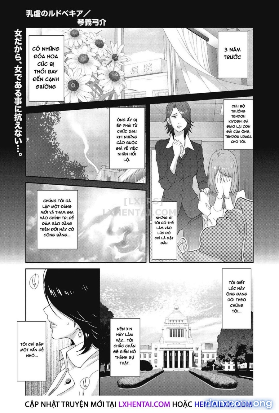 Nyuugyaku no Rudbeckia 