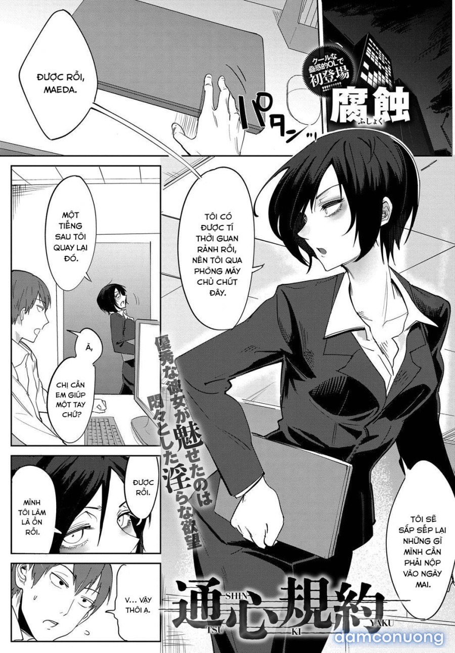 Tsushin Kiyaku 
