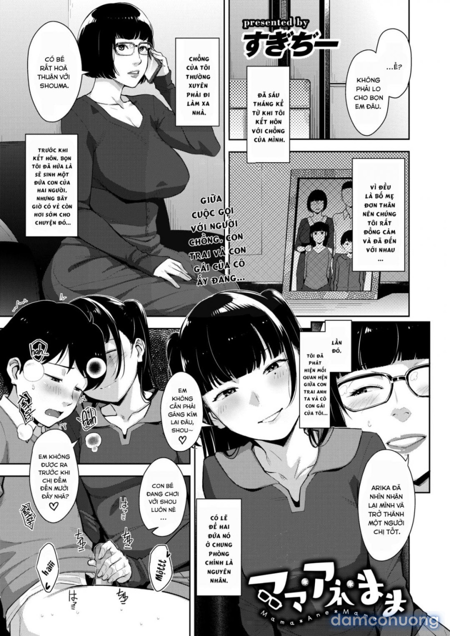 Mama Ane Mama 