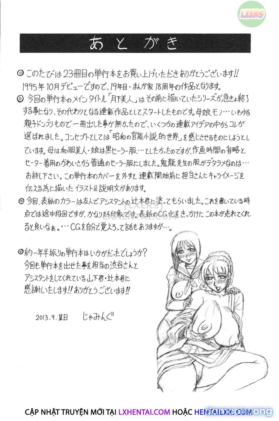 Oyako no Utage 