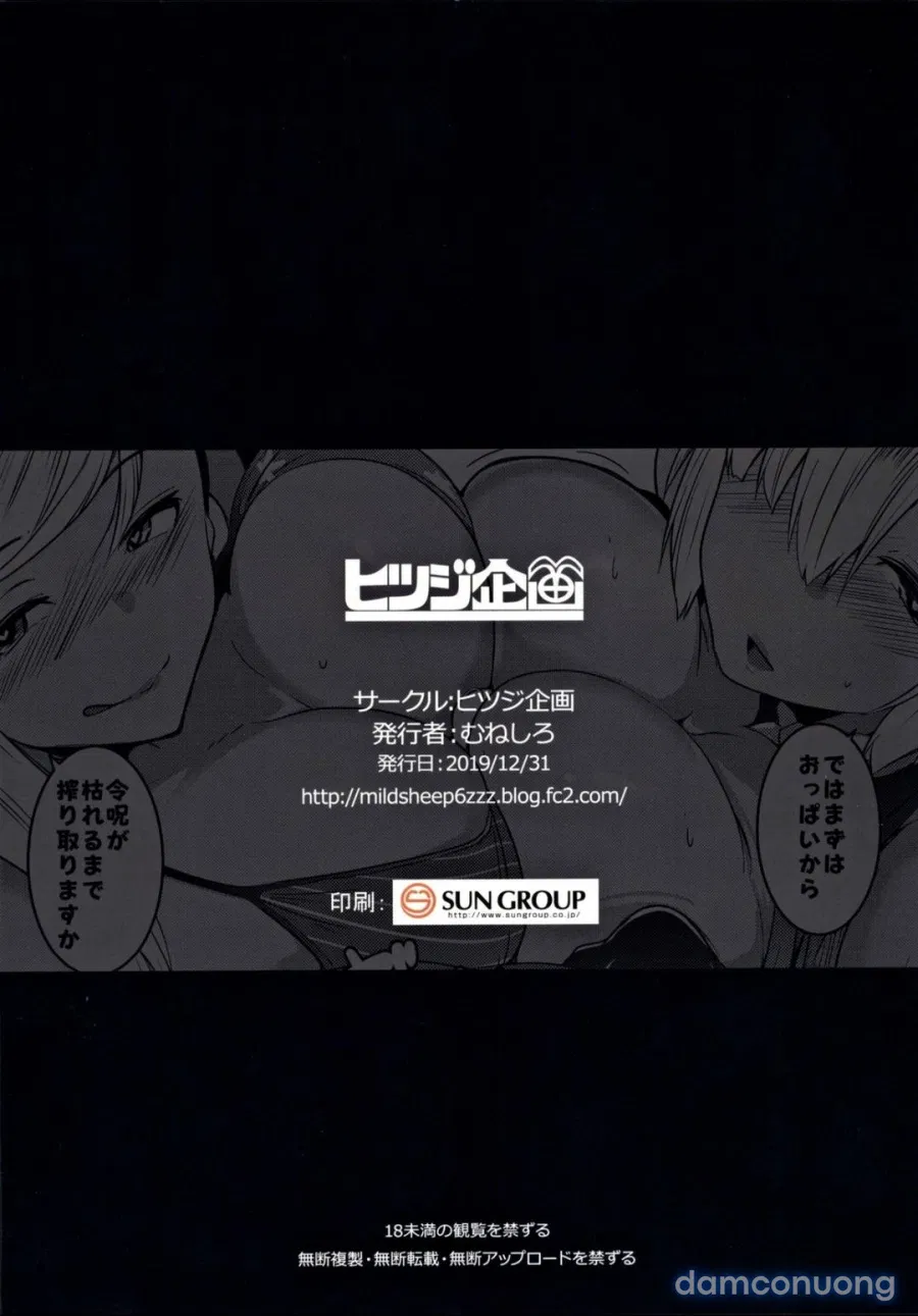 Musashi-Chan's Fuck Fest 