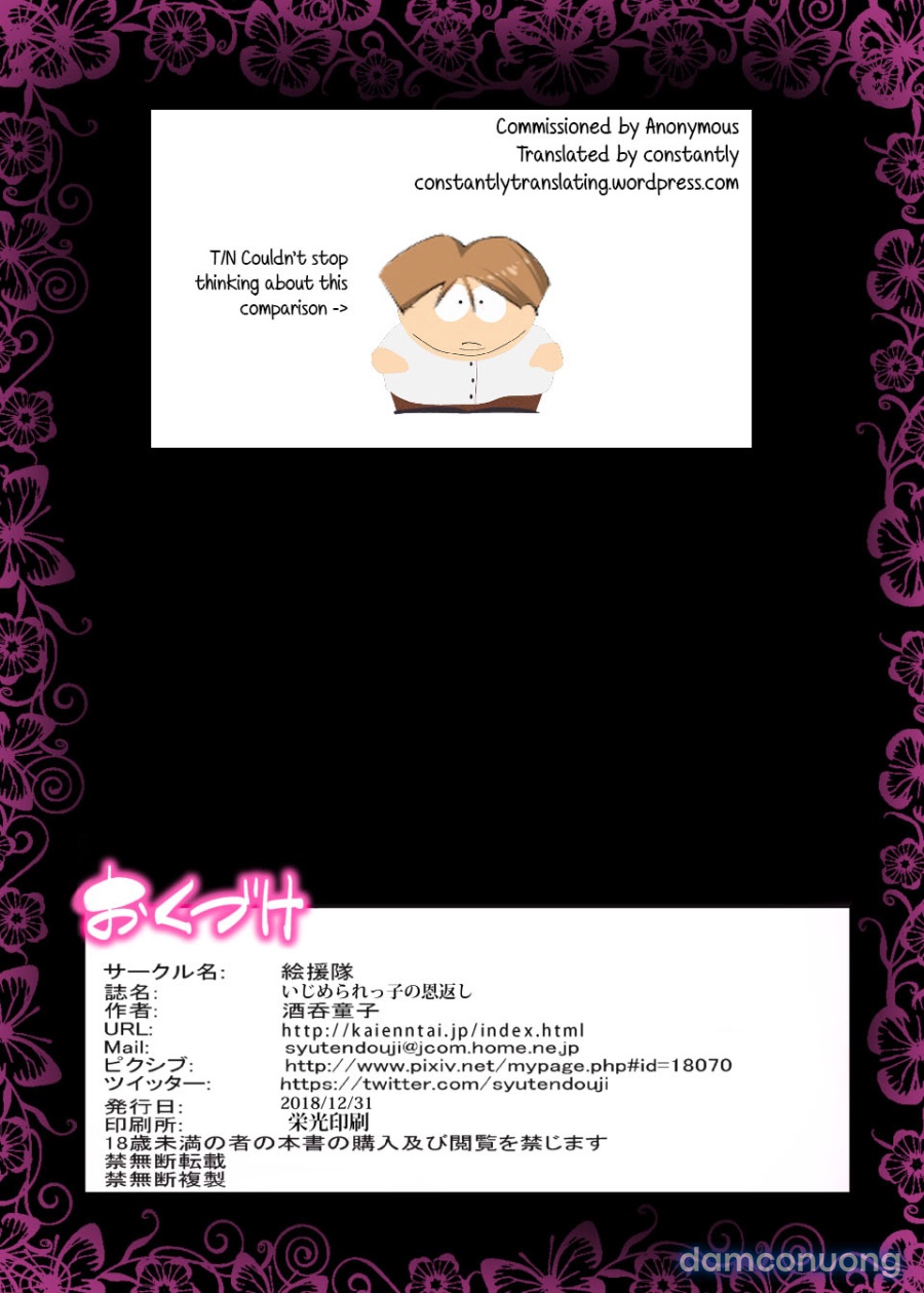 Ijimerarekko no Ongaeshi ~Boku no Mama to SEX Shimasen ka 