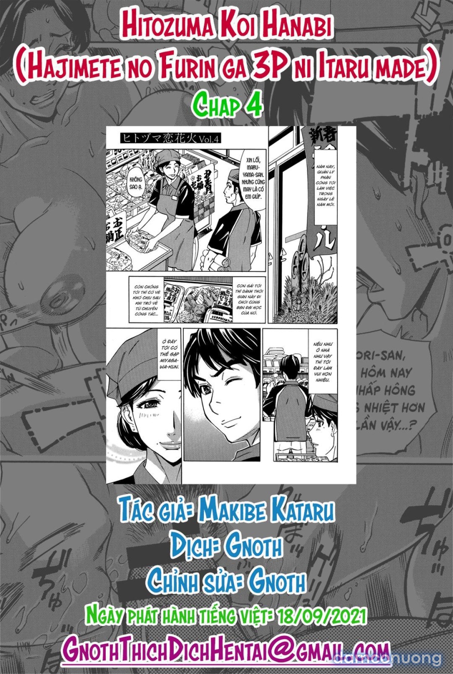 Hitozuma Koi Hanabi ~ Hajimete no Furin ga 3P ni Itaru made 