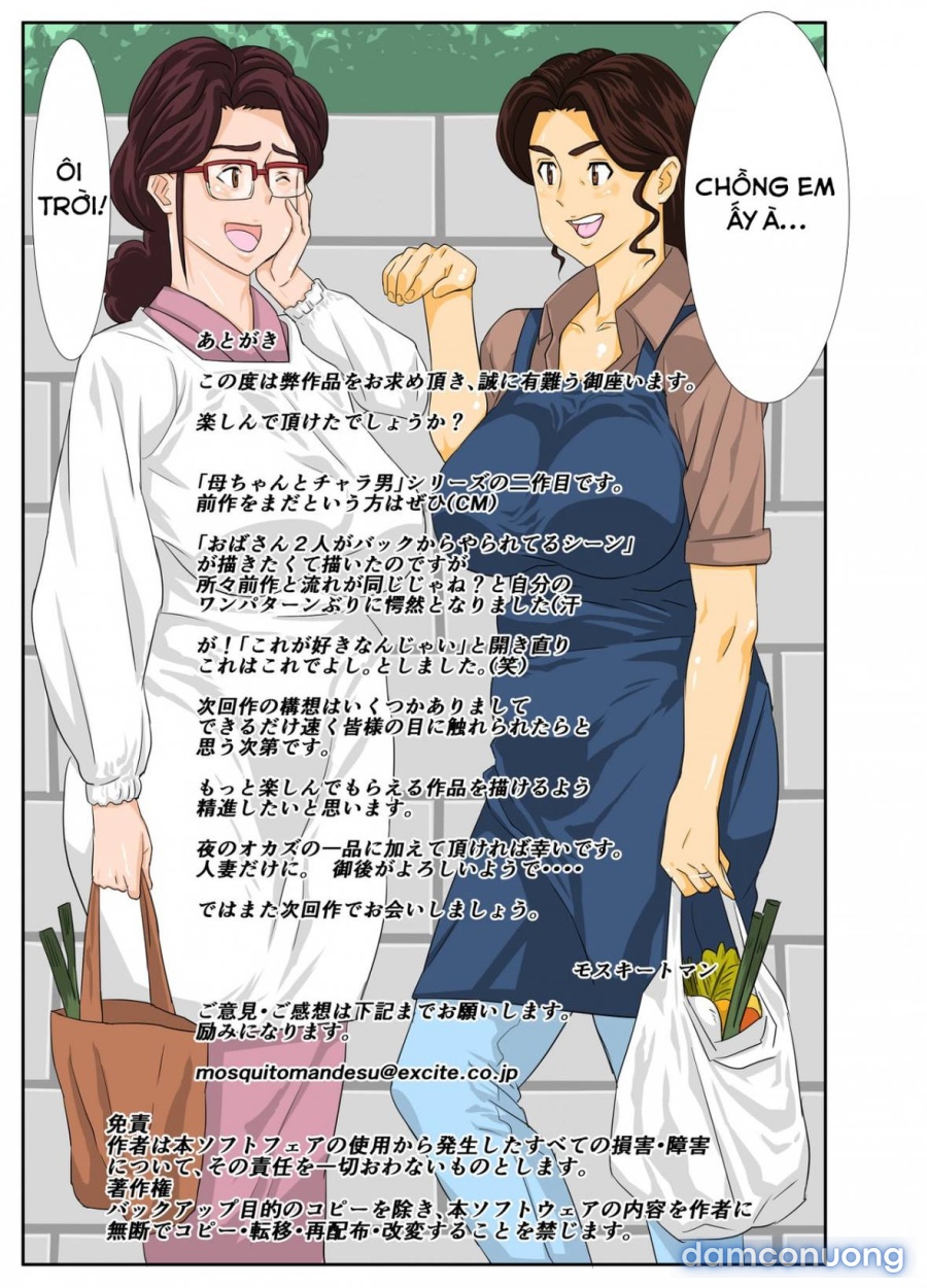 Onsenyado de Chara-o ni Kuwareta Muchi Muchi Kaa-chan 