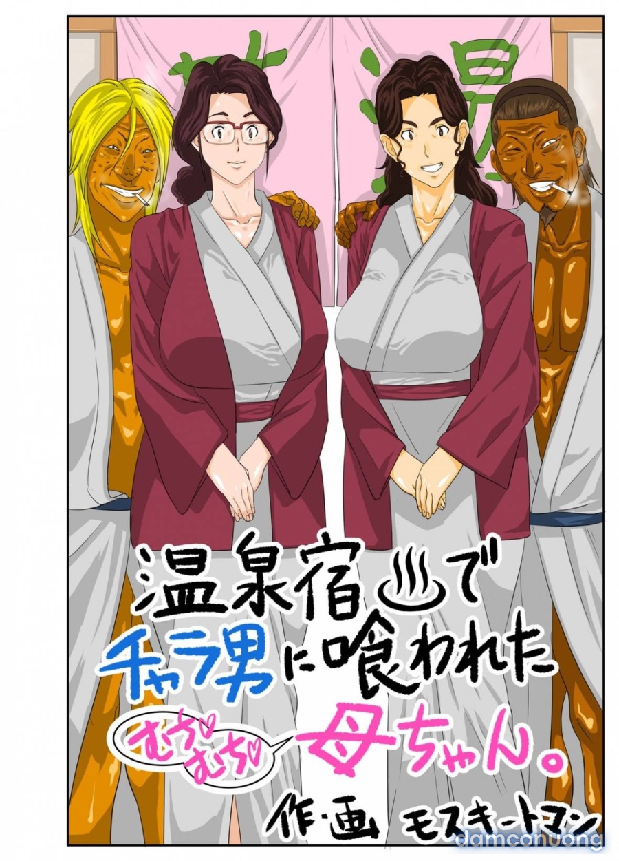 Onsenyado de Chara-o ni Kuwareta Muchi Muchi Kaa-chan 
