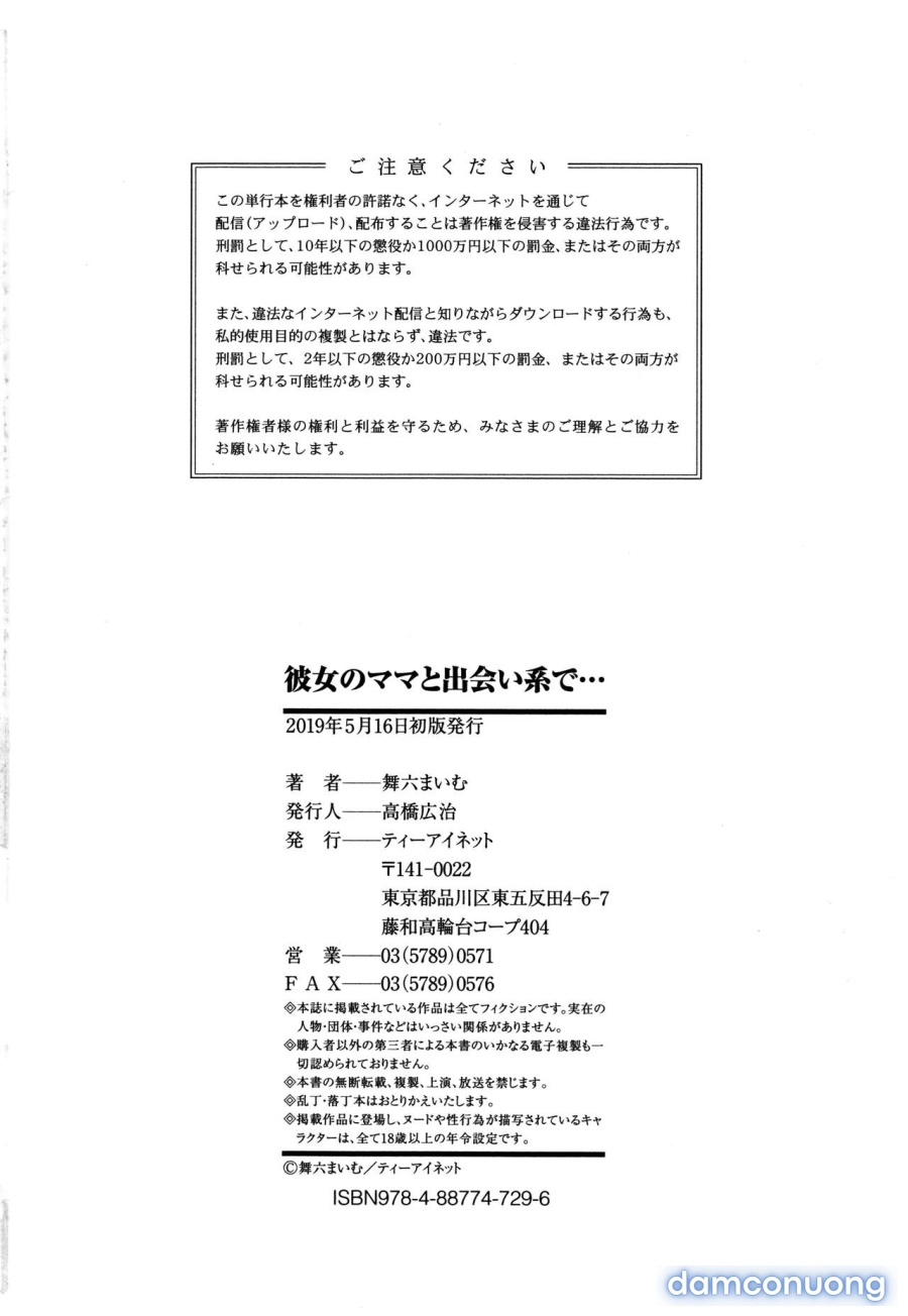 Kanojo no Mama to Deaikei de 