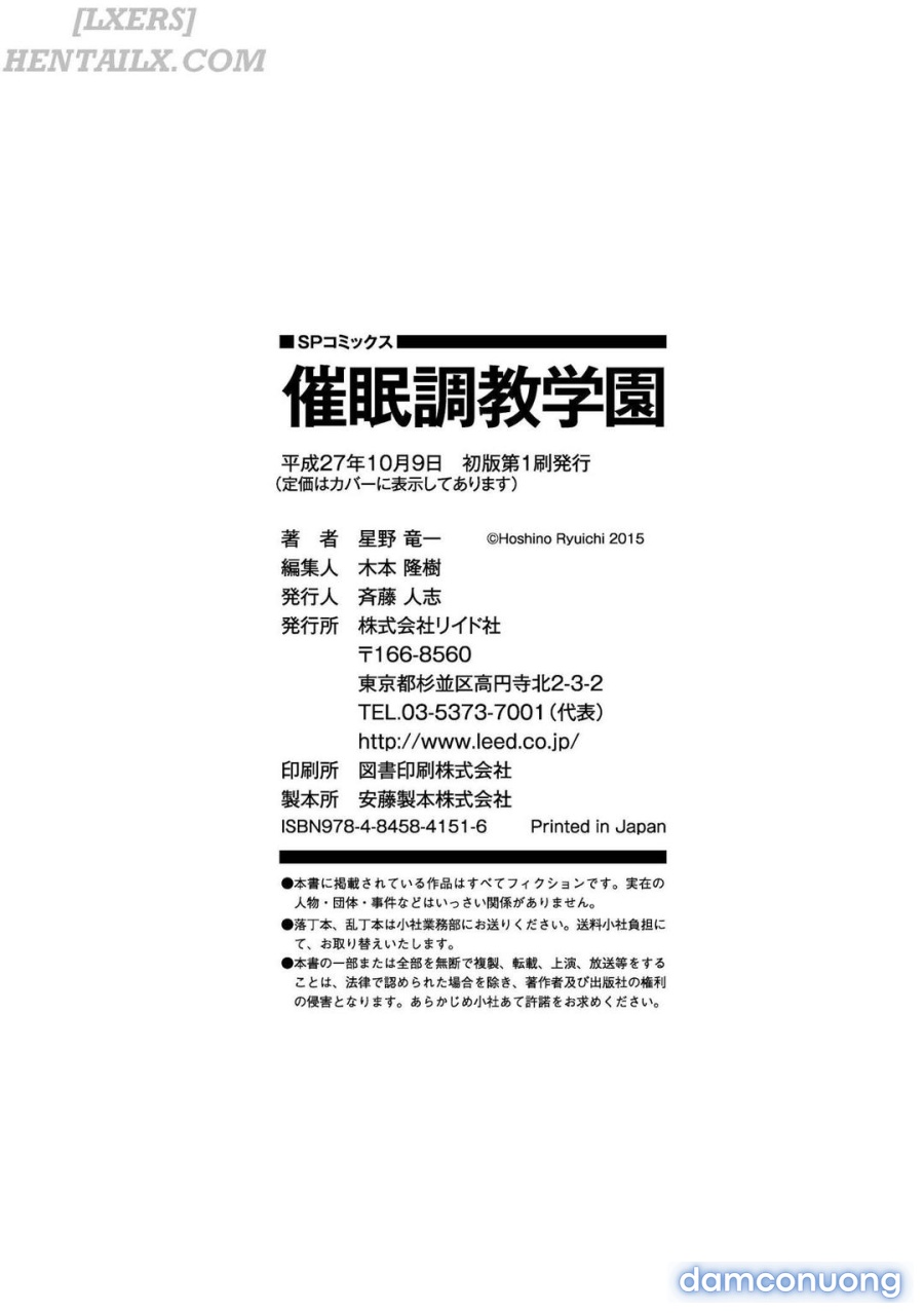 Saimin Choukyou Gakuen 