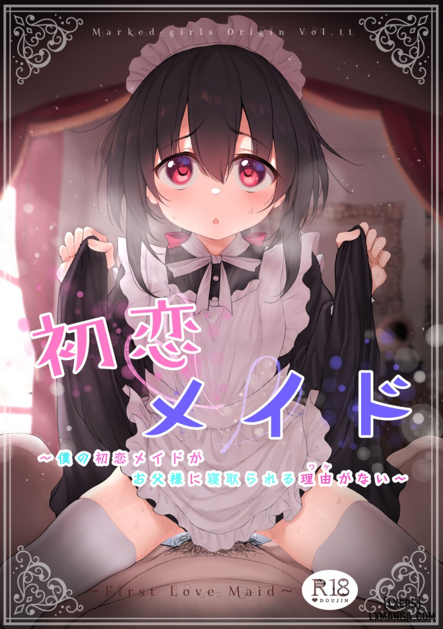 Boku no Hatsukoi Maid ga Otou-sama ni Netorareru Wake ga Nai 