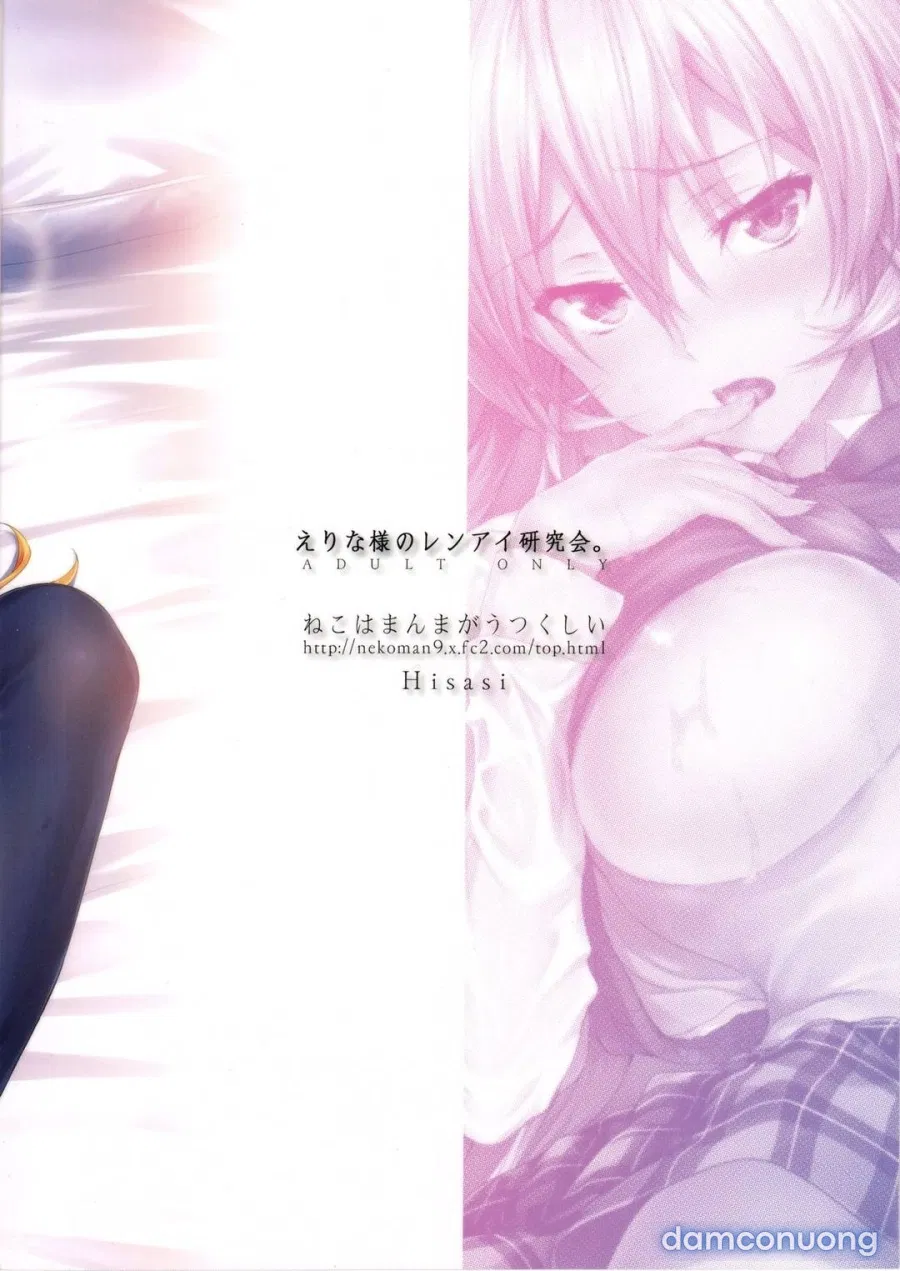 Erina-sama's Love Laboratory (Shokugeki no Soma) 
