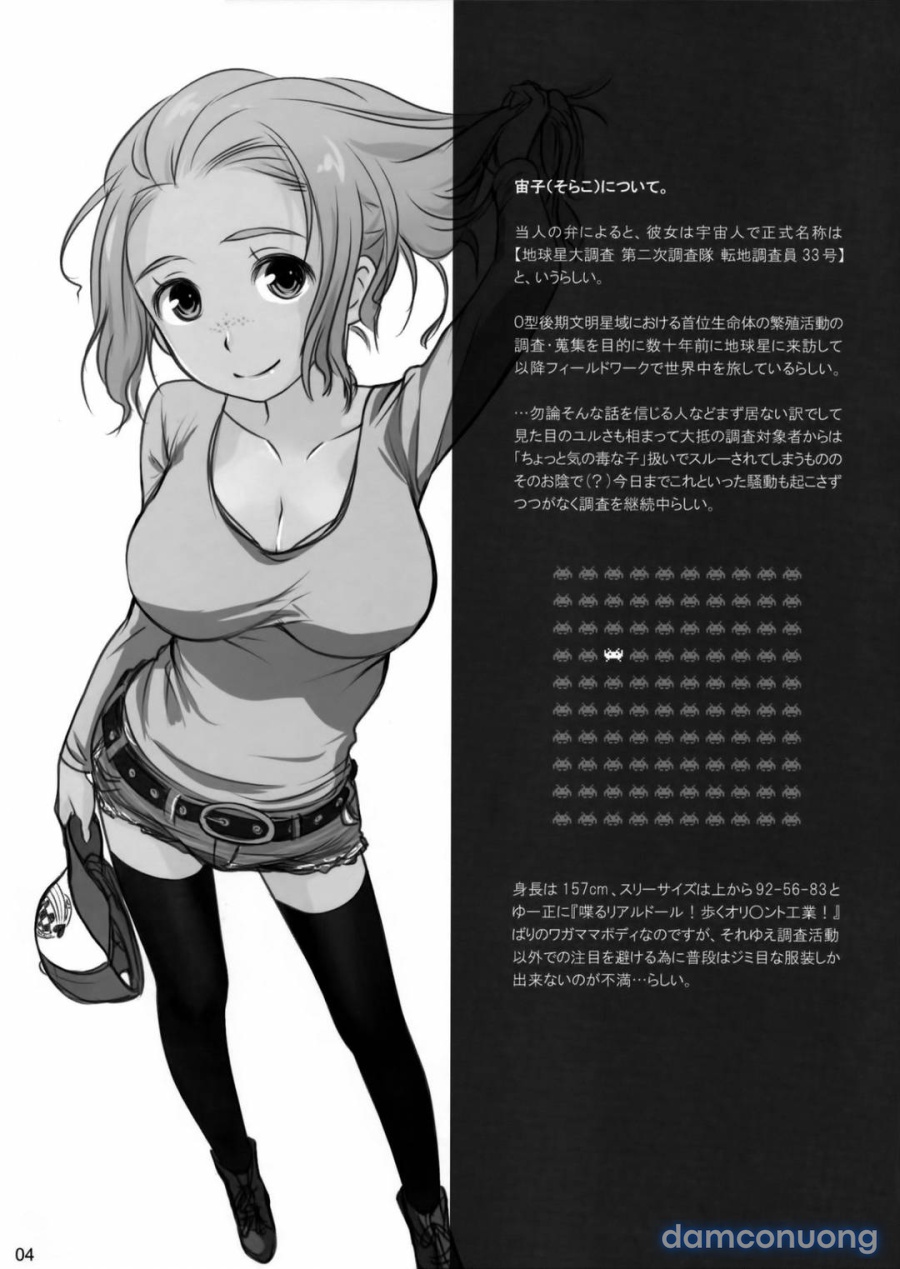 Sorako no Tabi 